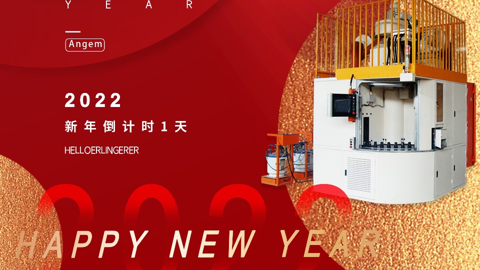 大家今晚準(zhǔn)備怎么跨年呢？蘇州安捷倫提前祝大家元旦快樂哈！