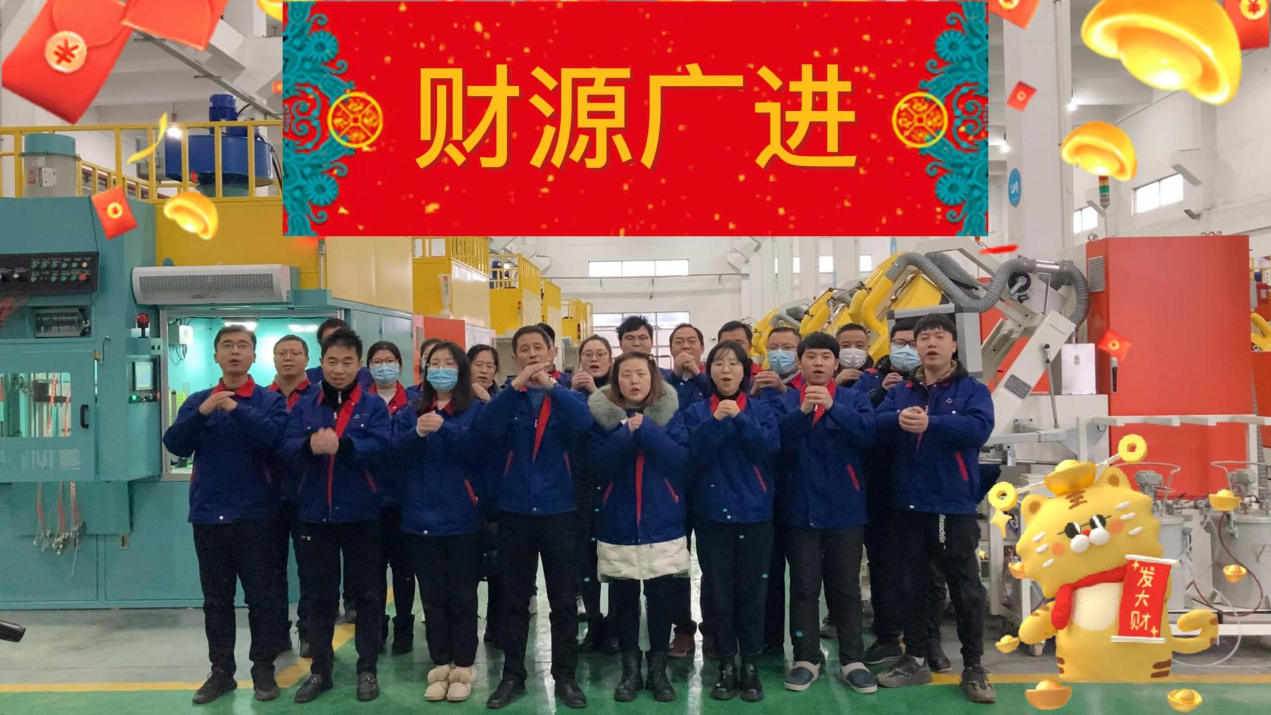 放假啦！蘇州安捷倫各位新老朋友虎年大吉！