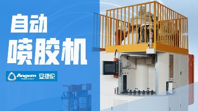 自動噴膠機：可信賴的高效益噴涂伙伴！