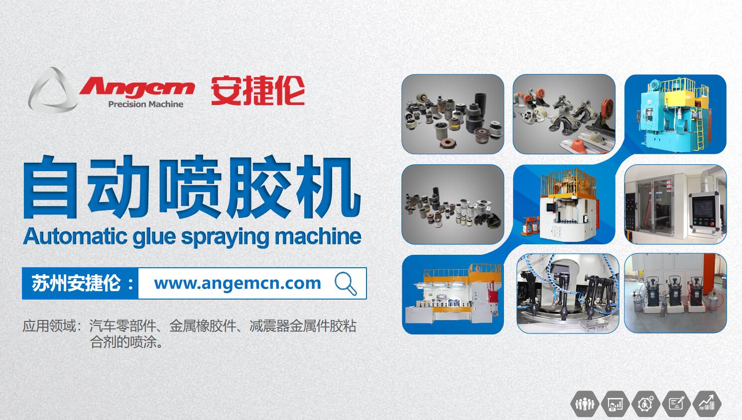 安捷倫自動(dòng)噴膠機(jī)有什么優(yōu)點(diǎn)？產(chǎn)品優(yōu)勢(shì)是什么？