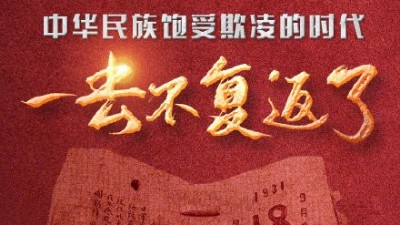 落后就會(huì)挨打，安捷倫牢記歷史警示，奮力研發(fā)智能設(shè)備強(qiáng)化中國(guó)科技！