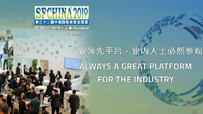 安捷倫受邀參加第三十二屆中國國際表面處理展！