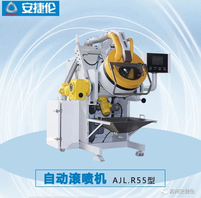 自動(dòng)滾噴機(jī)