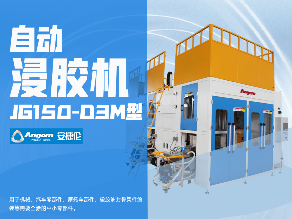滾噴機(jī)
