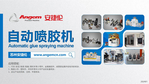 安捷倫的自動(dòng)噴膠機(jī)適合哪些行業(yè)？