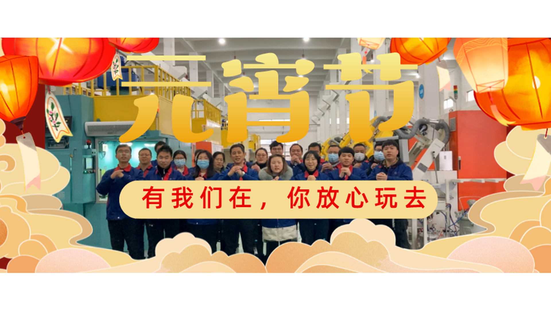 歡喜元宵，涂裝有我！祝各位新老客戶元宵節(jié)快樂