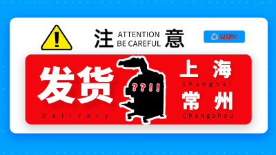 2天連發(fā)3臺(tái)，安捷倫自動(dòng)噴漆機(jī)發(fā)貨
