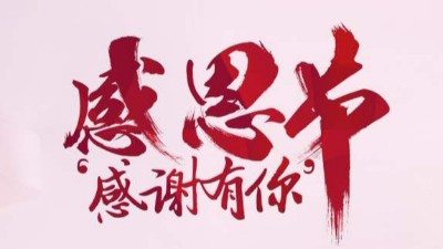 安捷倫13年歷程，感恩有您一路同行！