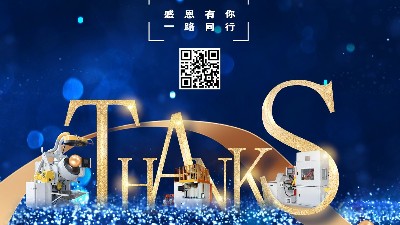 十六年，感謝蘇州安捷倫的每一個合作伙伴的支持和信任！