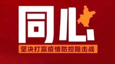 舉國同心，團結是最強的免疫力！——安捷倫