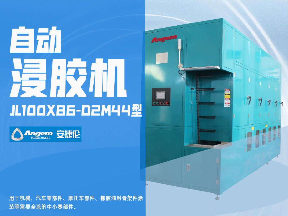 噴膠機(jī)