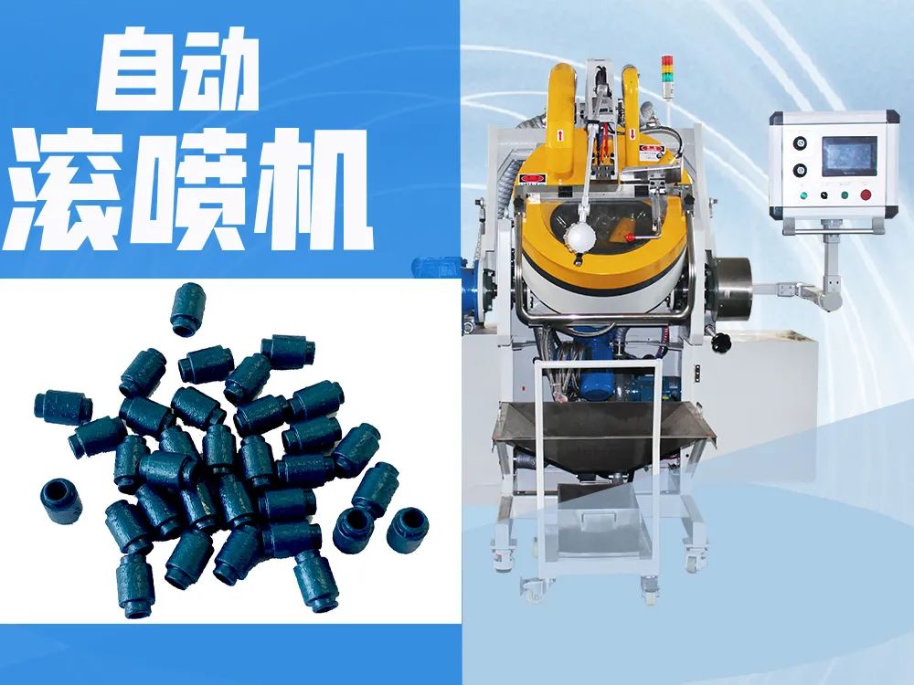 自動滾噴機滾噴金剛石串珠 自動滾噴機滾噴金剛石串珠