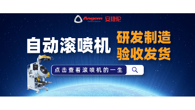 一鍵解決中小零件精密噴涂，自動(dòng)滾噴機(jī)又發(fā)貨了！