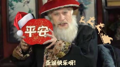 蘇州安捷倫祝大家平安喜樂，父母康健，提前祝圣誕節(jié)快樂！