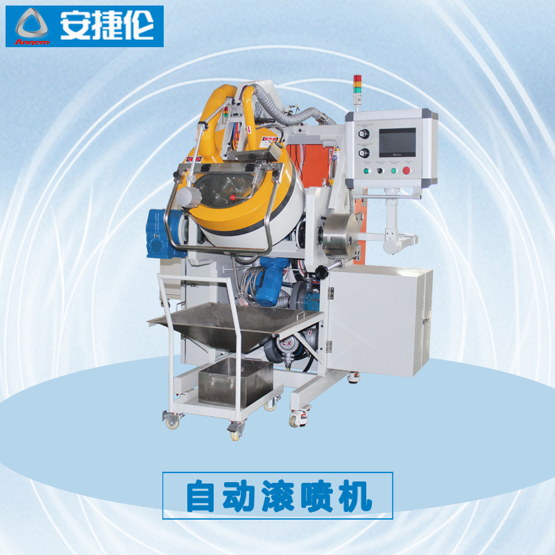 安捷倫自動(dòng)滾噴機(jī)2