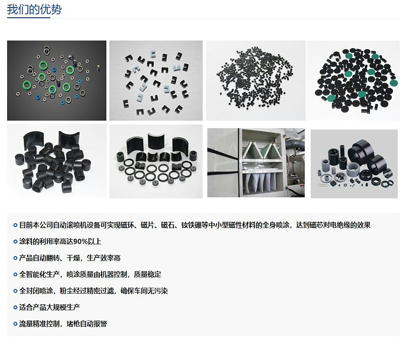 安捷倫滾噴機(jī)