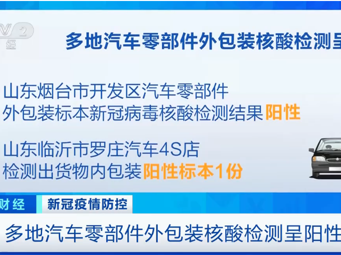 多地汽車零部件檢出新冠病毒！推薦使用自動化涂裝設(shè)備，減少人污染物