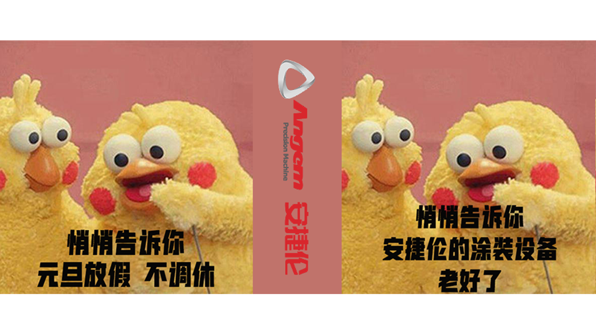 元旦快樂，出行必看！需要涂裝設(shè)備的小伙伴們更要看！